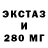 Амфетамин Розовый Uluk Kekiev