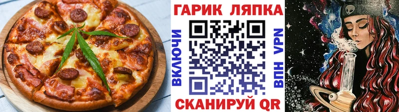 Печенье с ТГК марихуана  Новая Ляля 